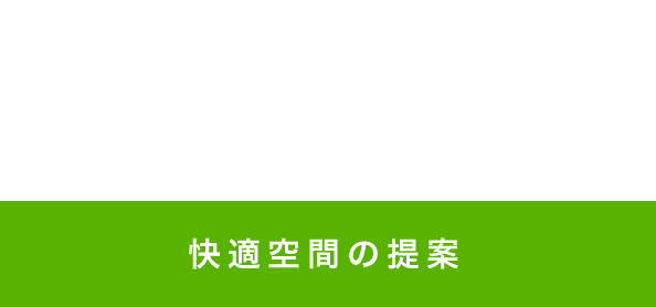 Challenge for the Future.